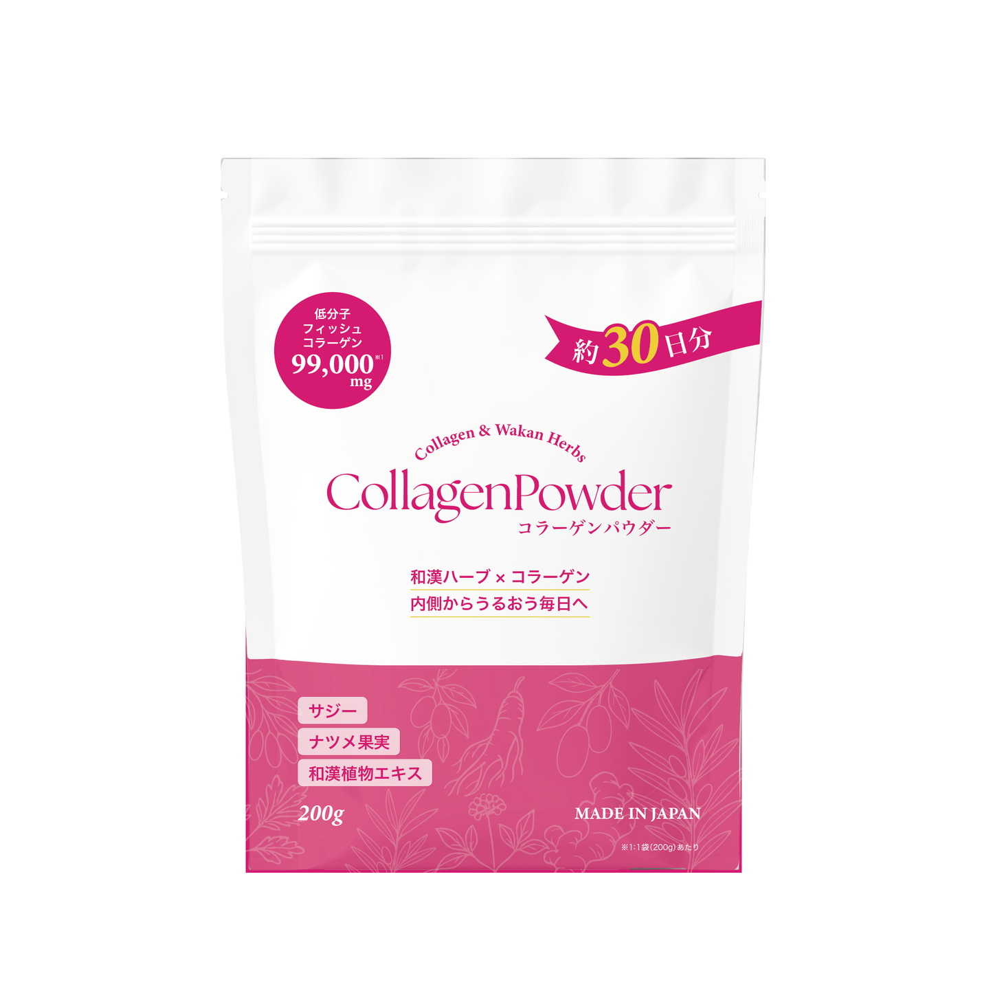 コラーゲンパウダー