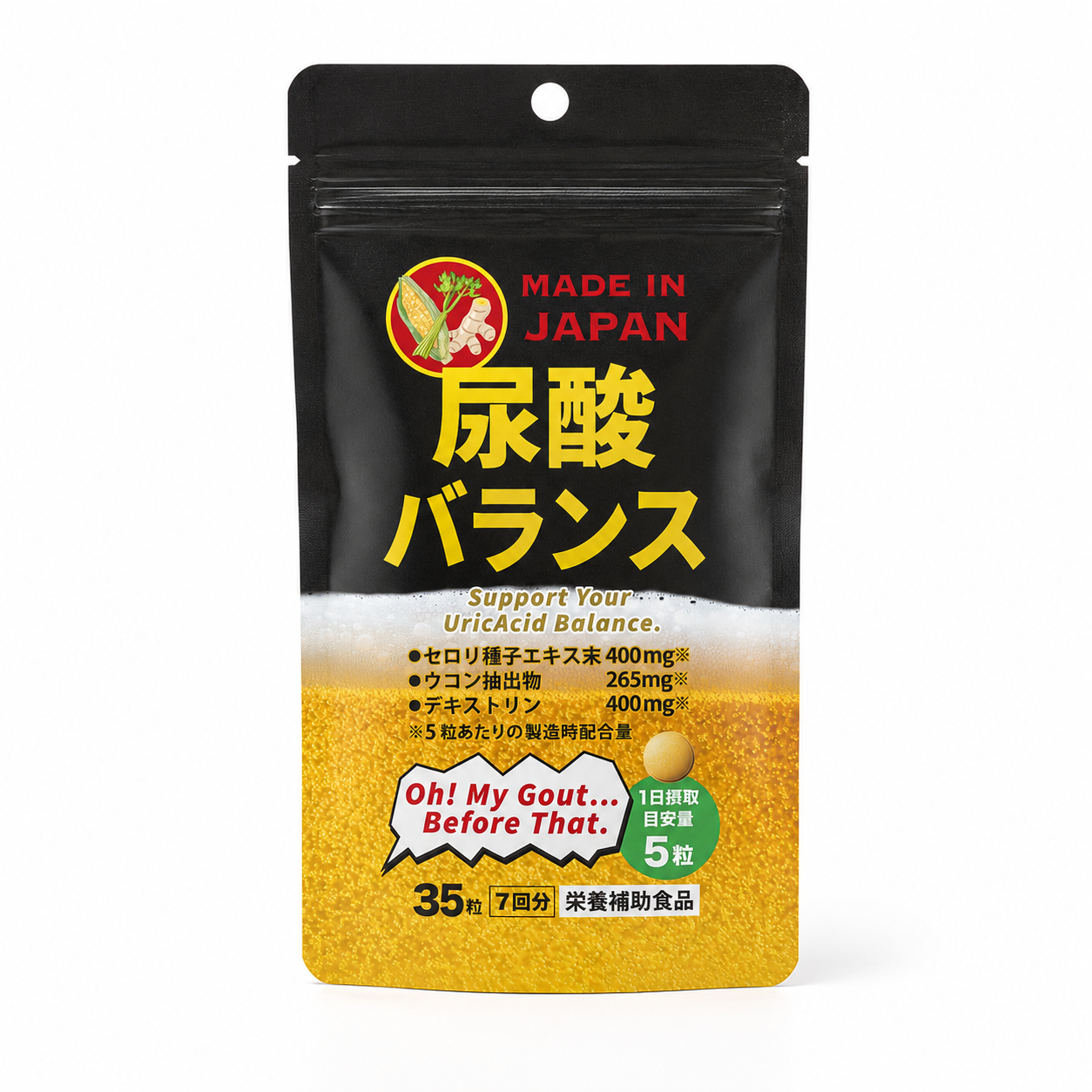 尿酸バランス 7回分