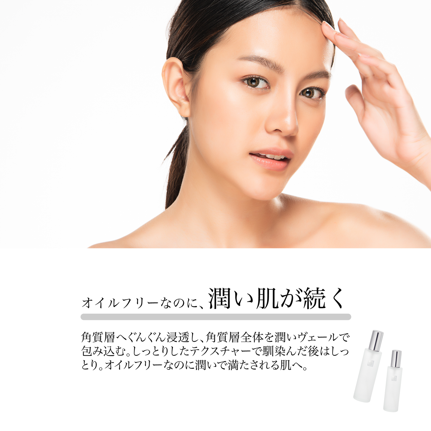 【低分子化技術採用】ローション - 化粧水