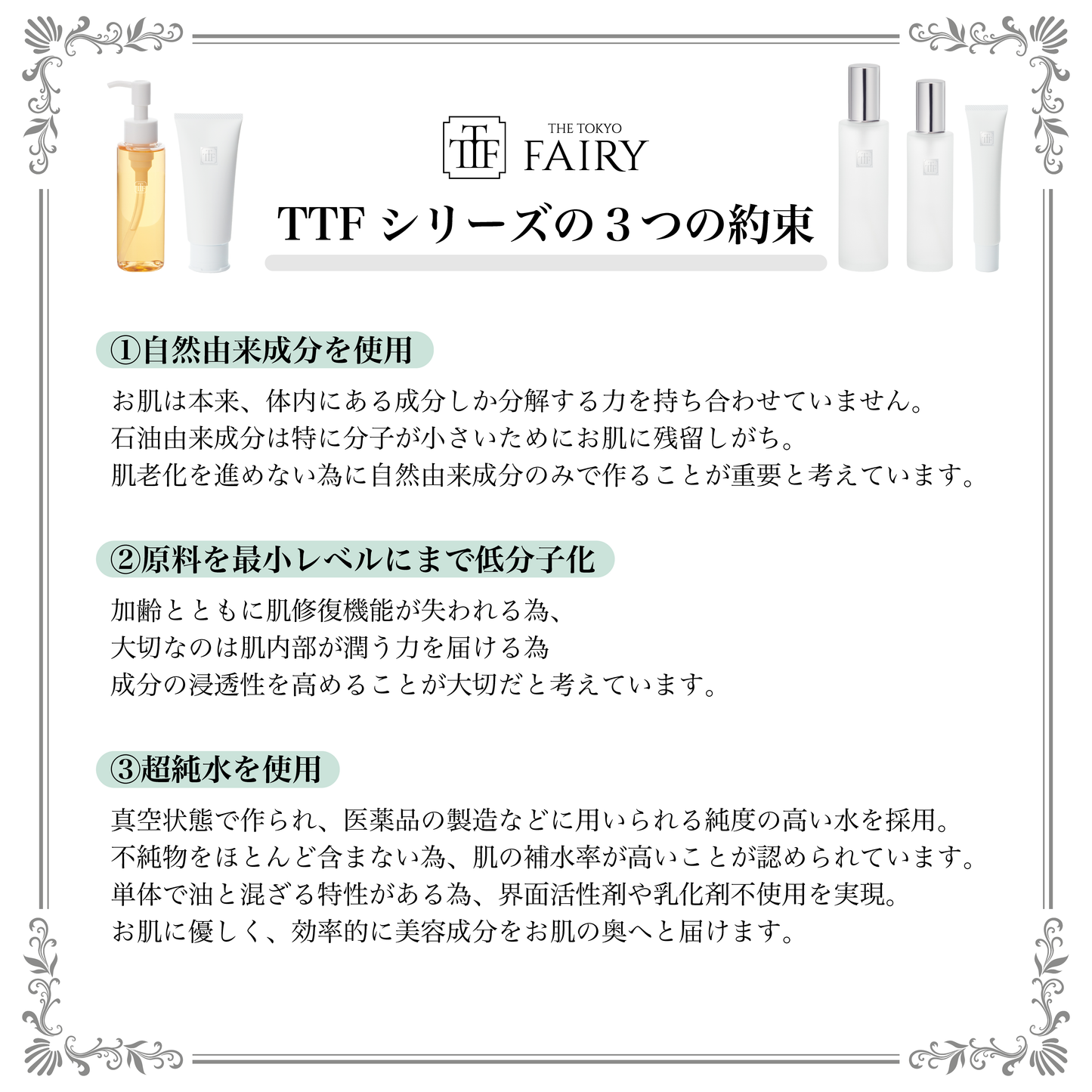 【低分子化技術採用】エッセンス - 美容液