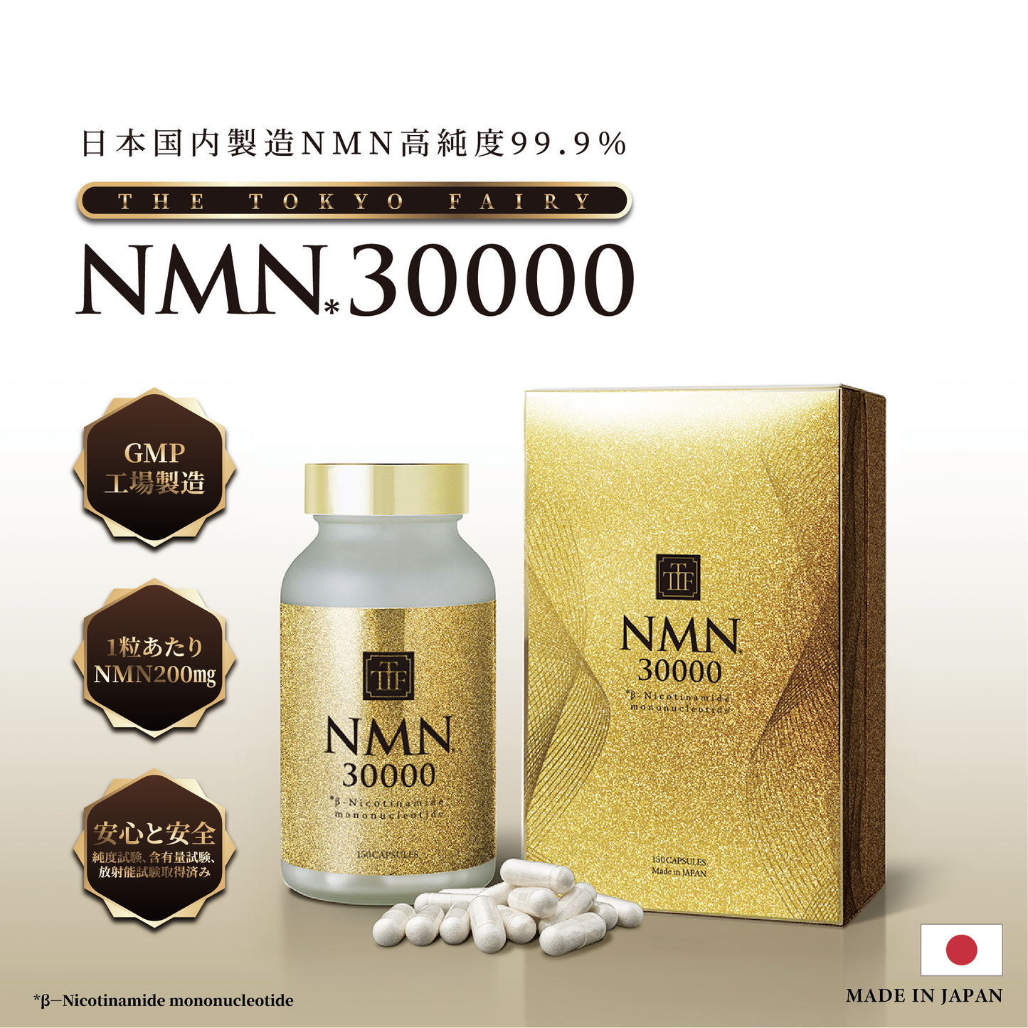 NMN30000 Supplement