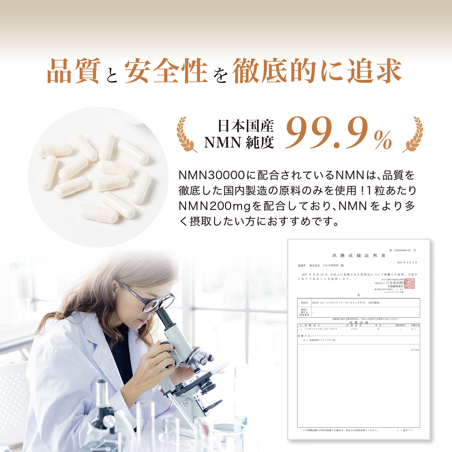 NMN30000 Supplement
