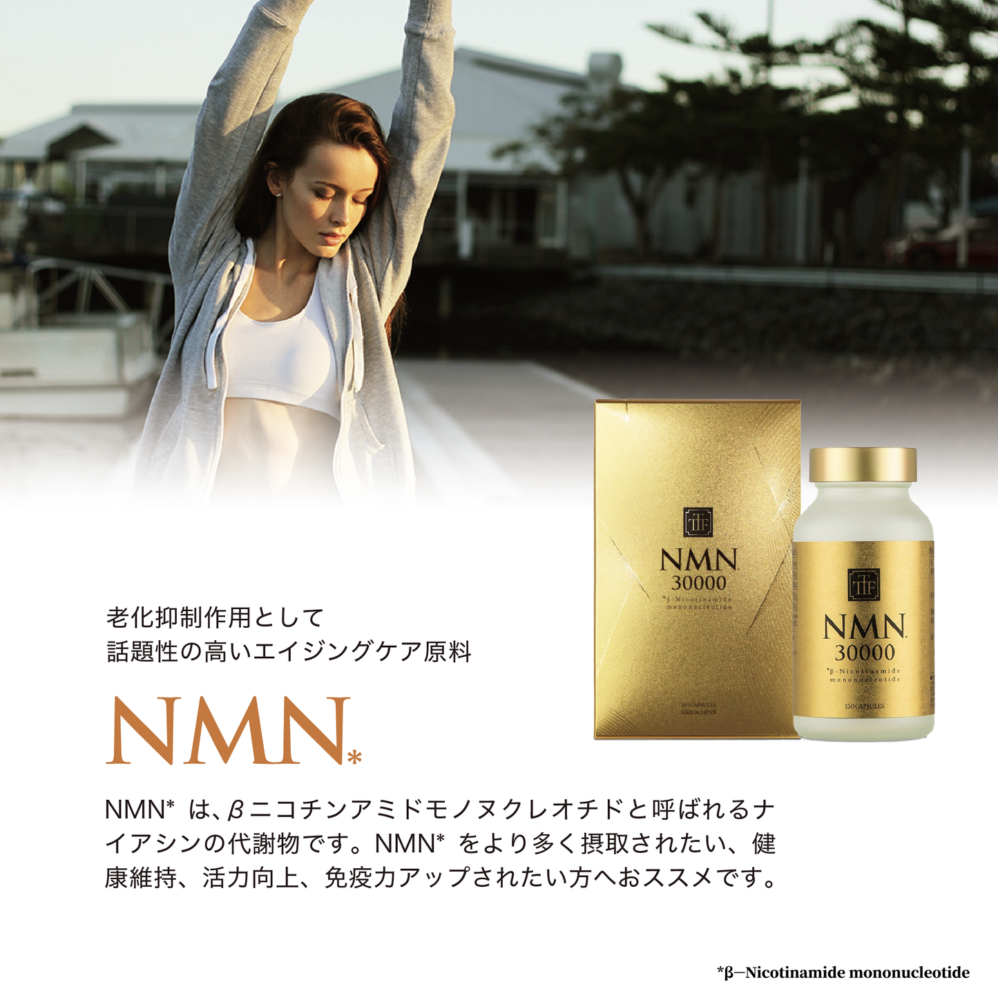 NMN30000 Supplement