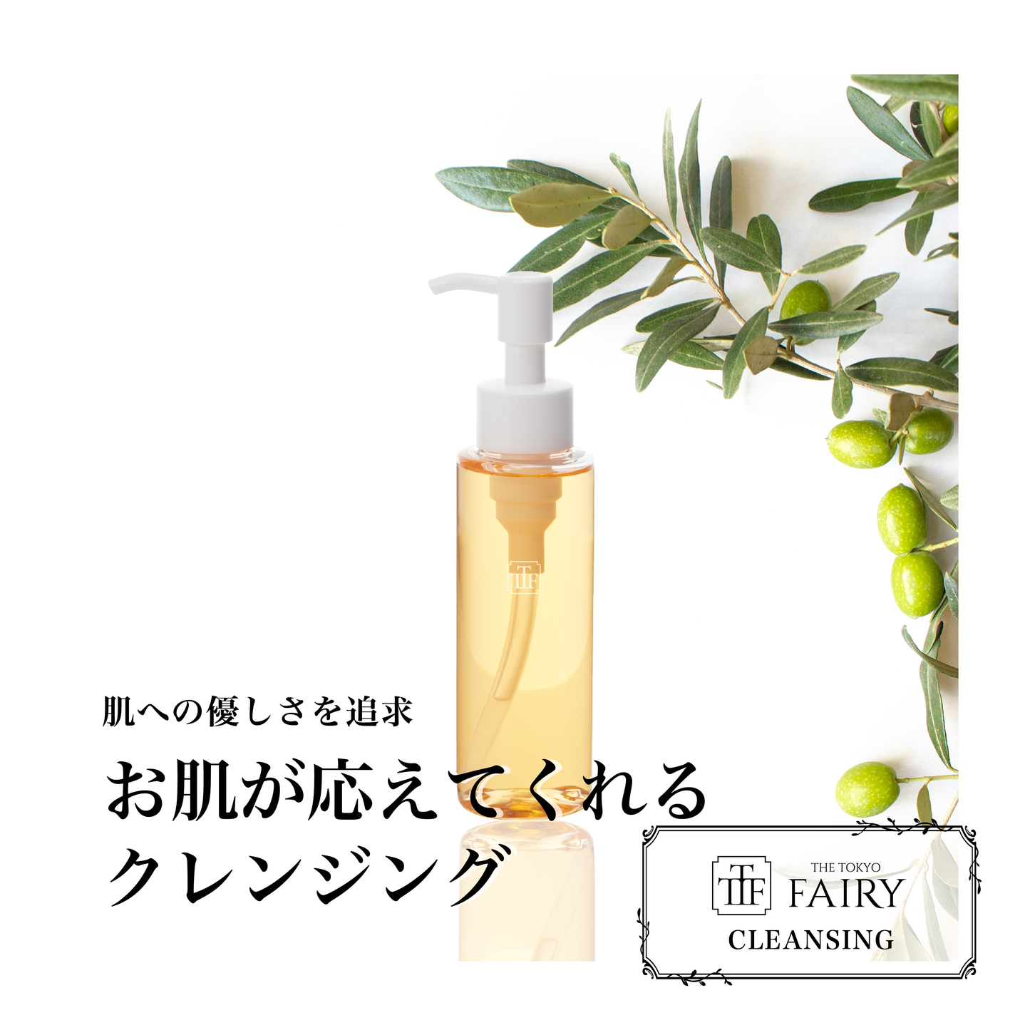 Cleansing Oil