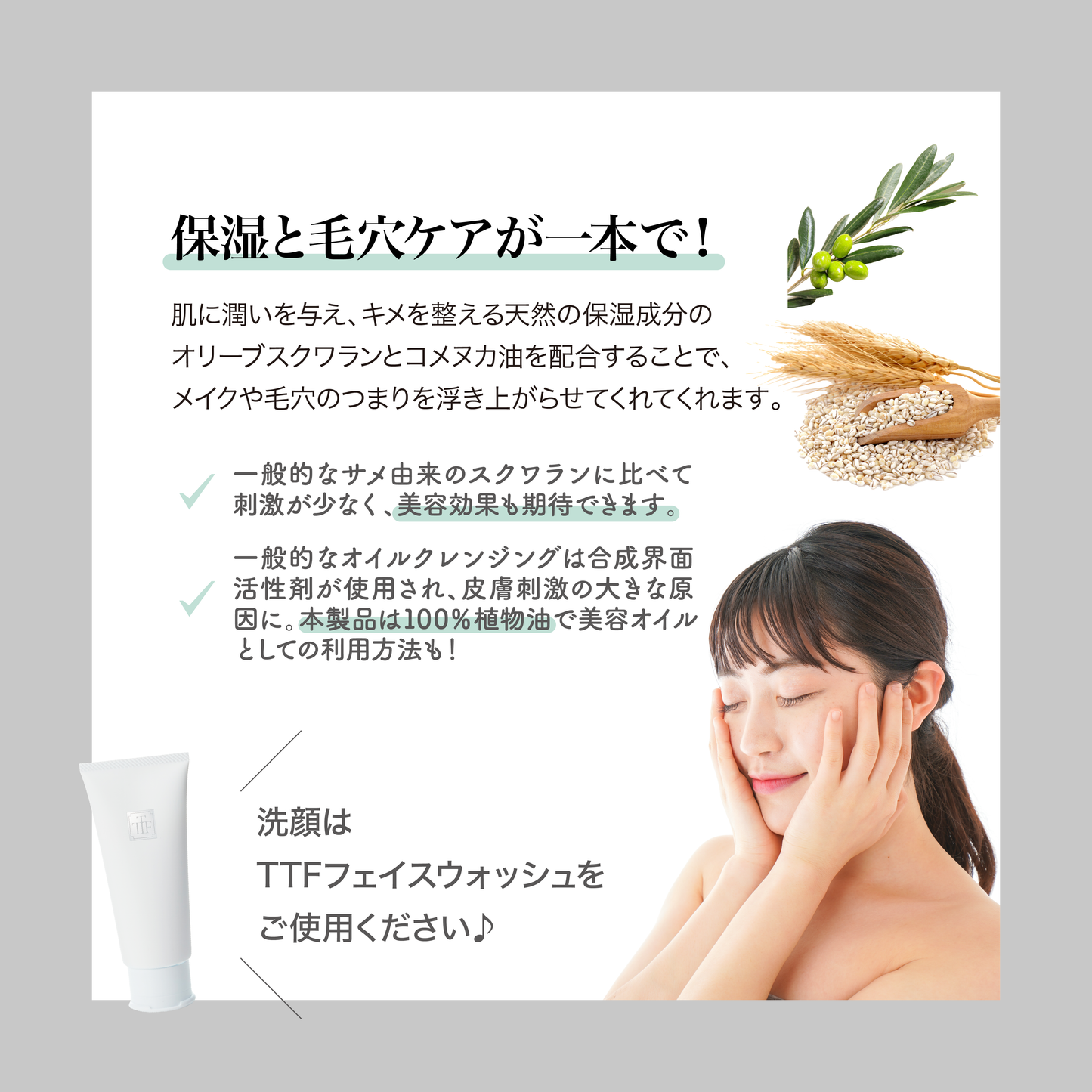 Cleansing oil