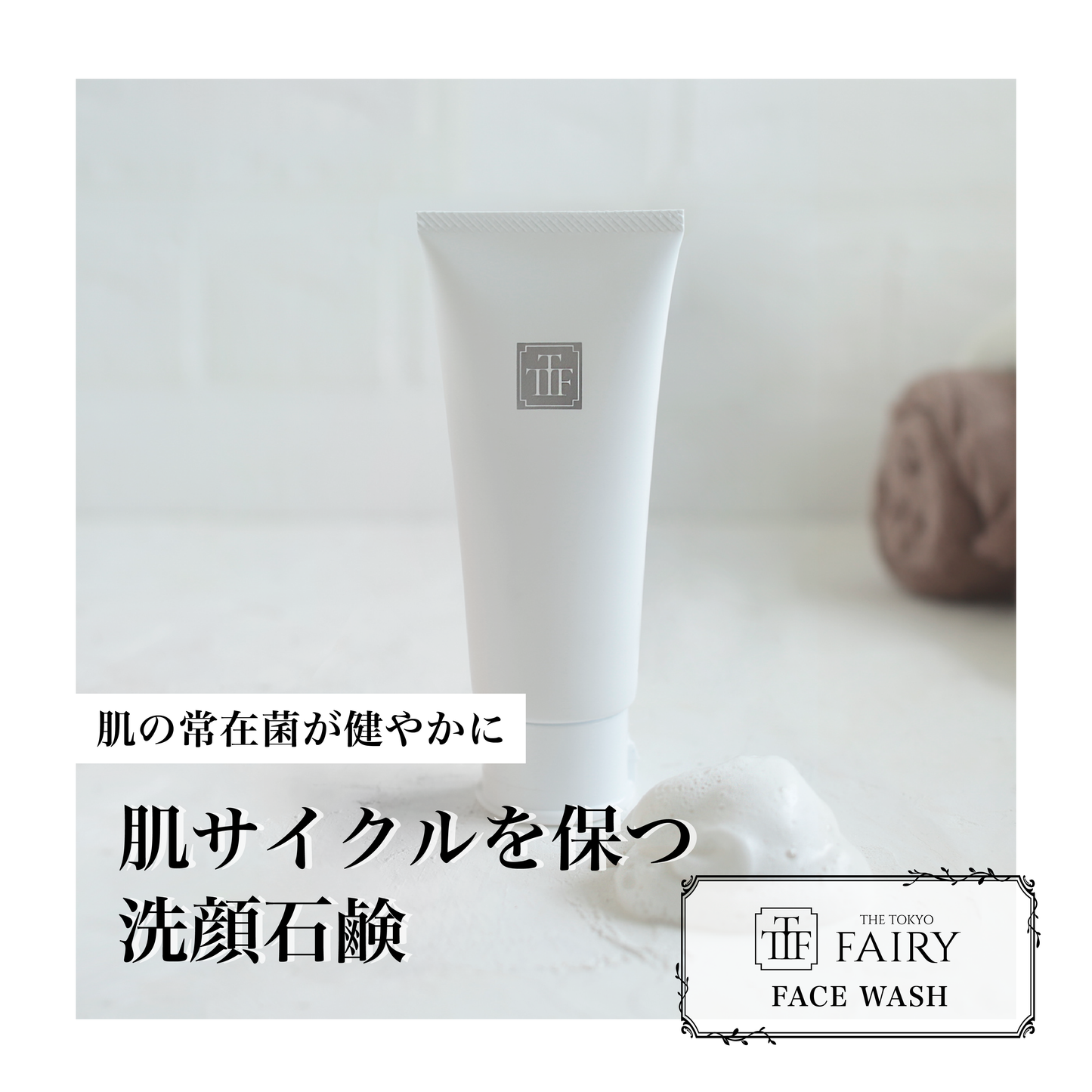 Face Wash
