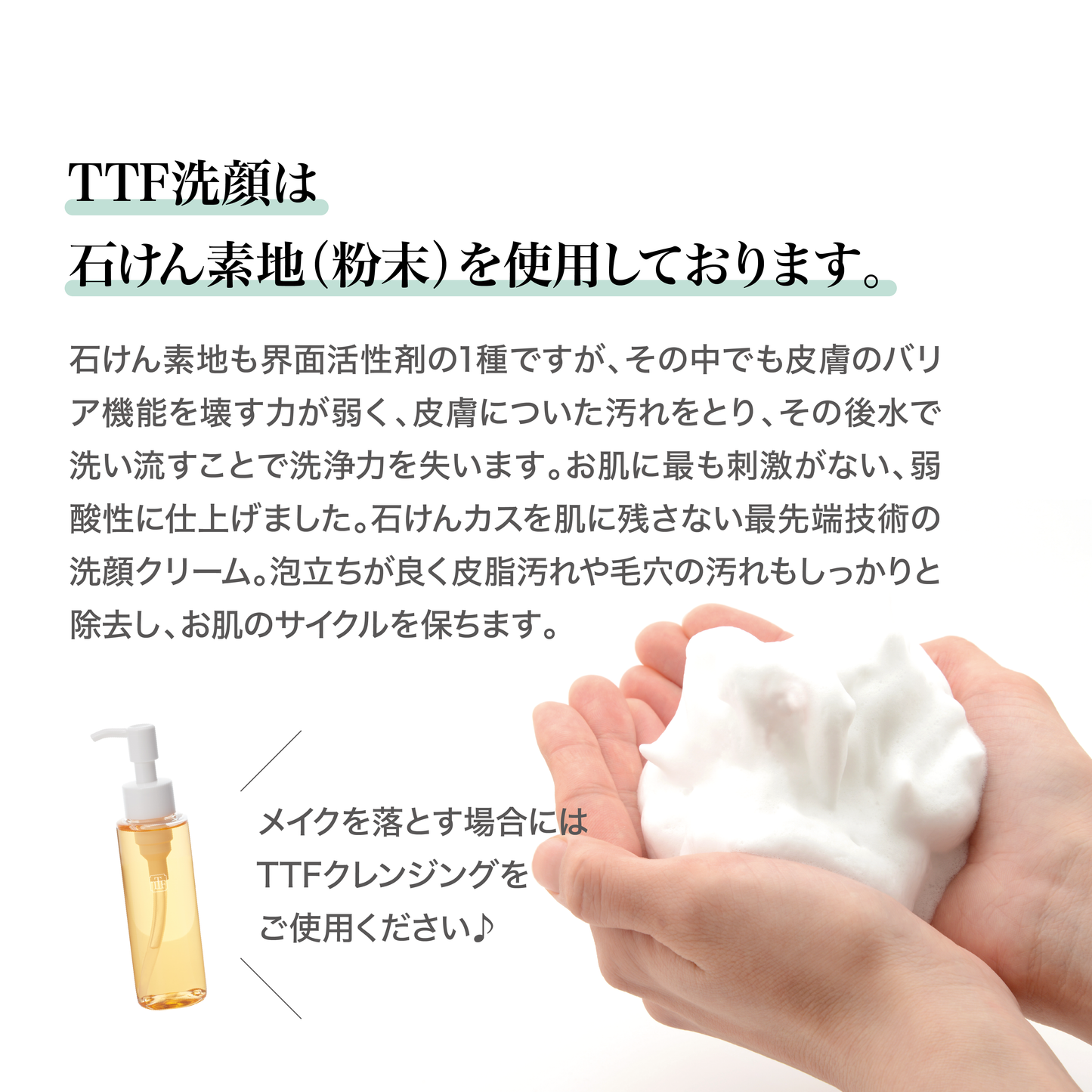 Face Wash