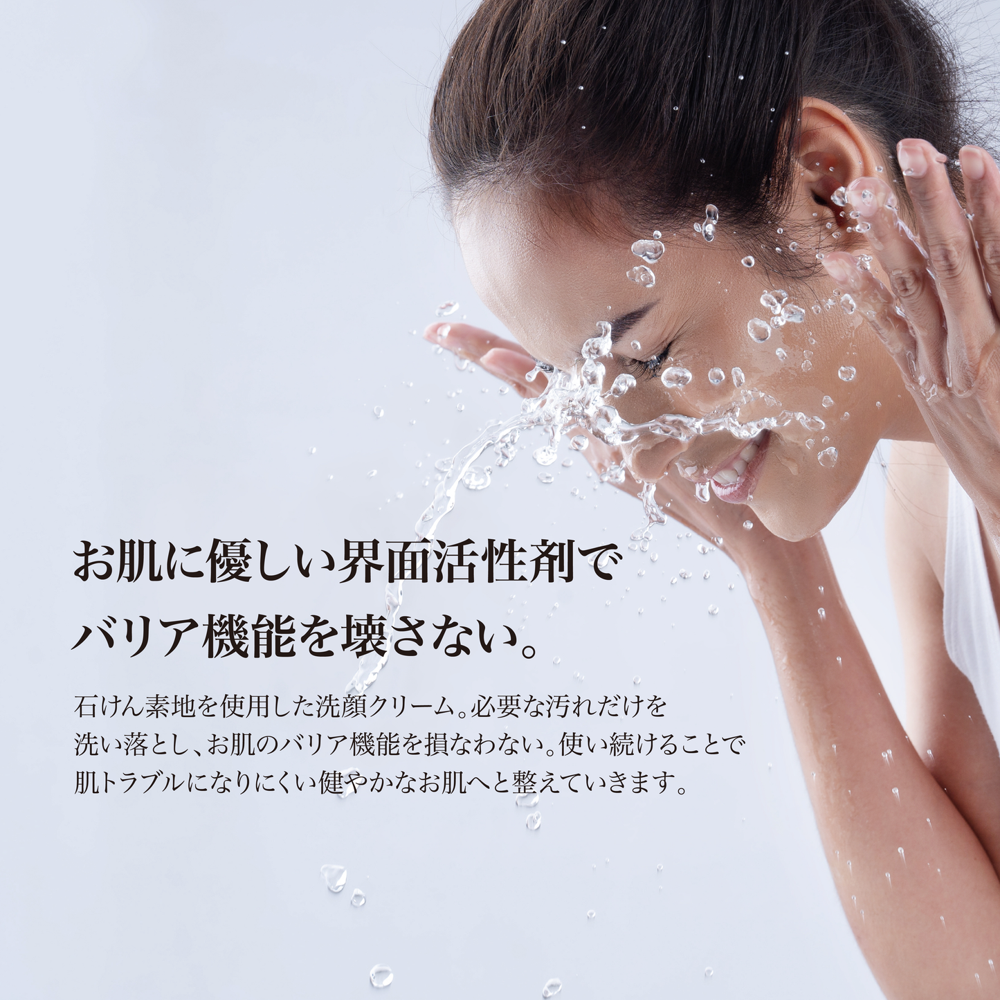 Face Wash