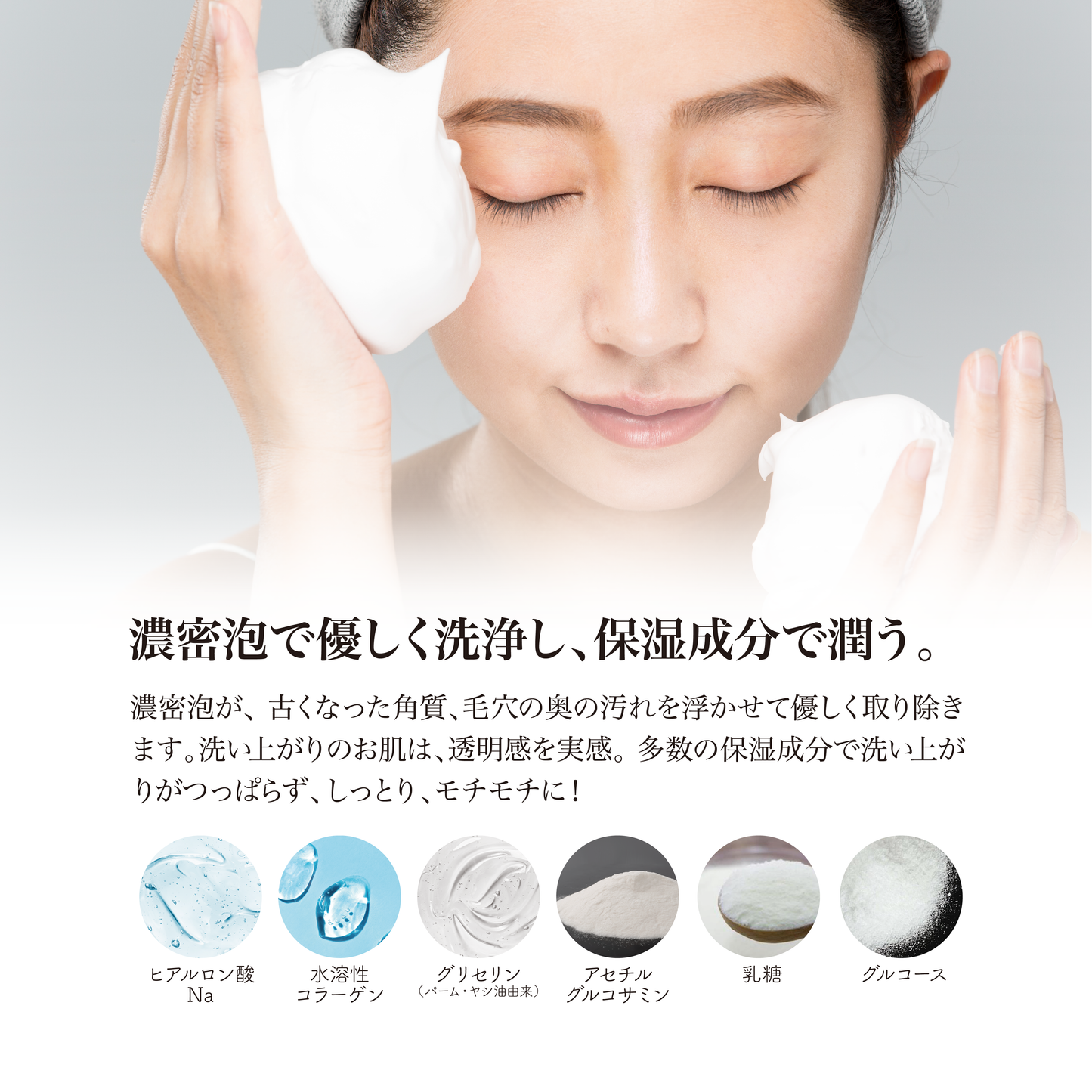 Face Wash