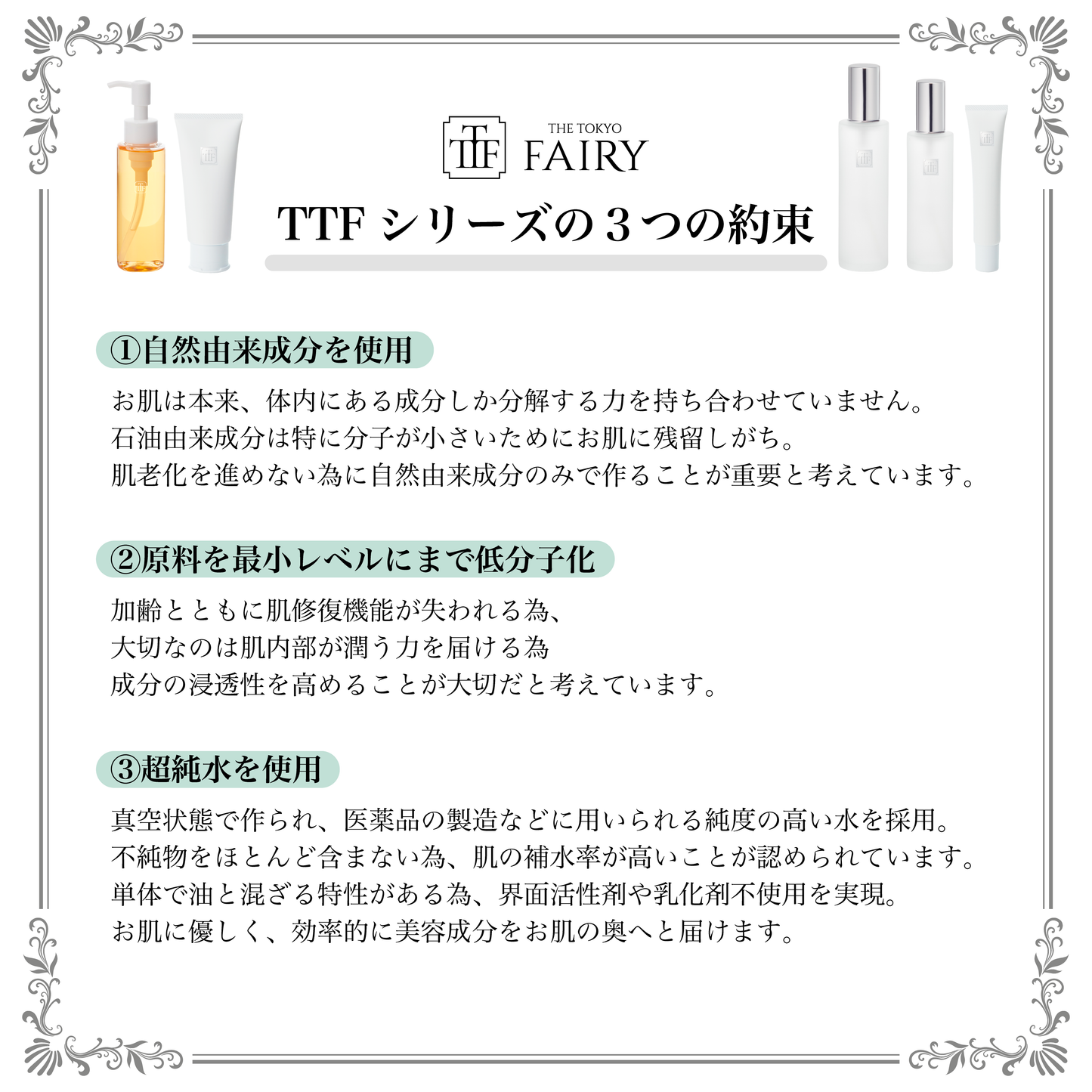 Night Gel Pack