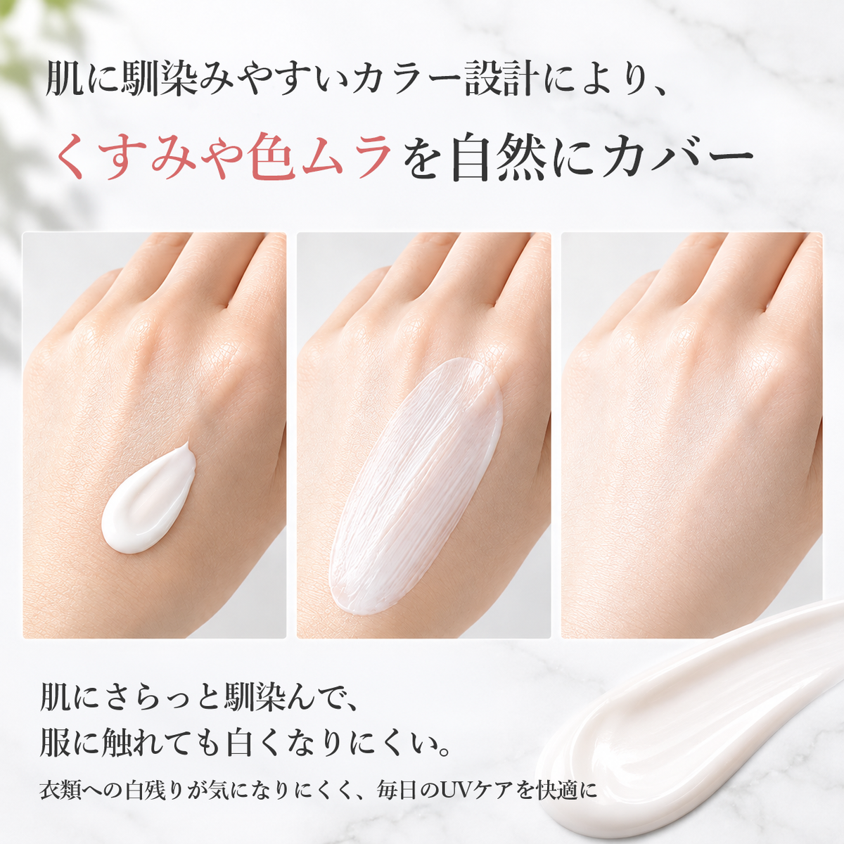 全身用UVクリーム - ルミソルオランジュ Largeサイズ