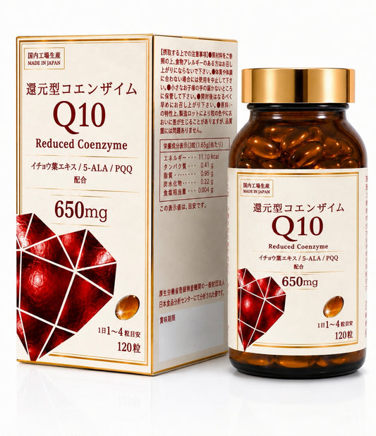 還元型コエンザイム Q10