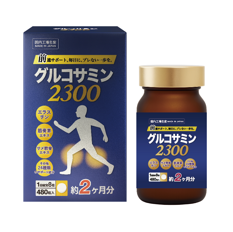 グルコサミン2300