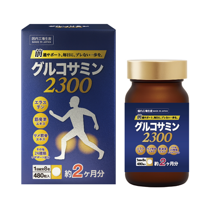 グルコサミン2300