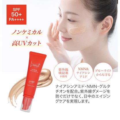 全身用UVクリーム - ルミソルオランジュ