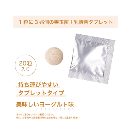 ProButy3600 - 乳酸菌タブレット