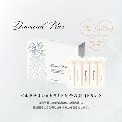 Diamond Pine - 美白ドリンク