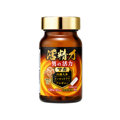 活精力＜男の活力＞