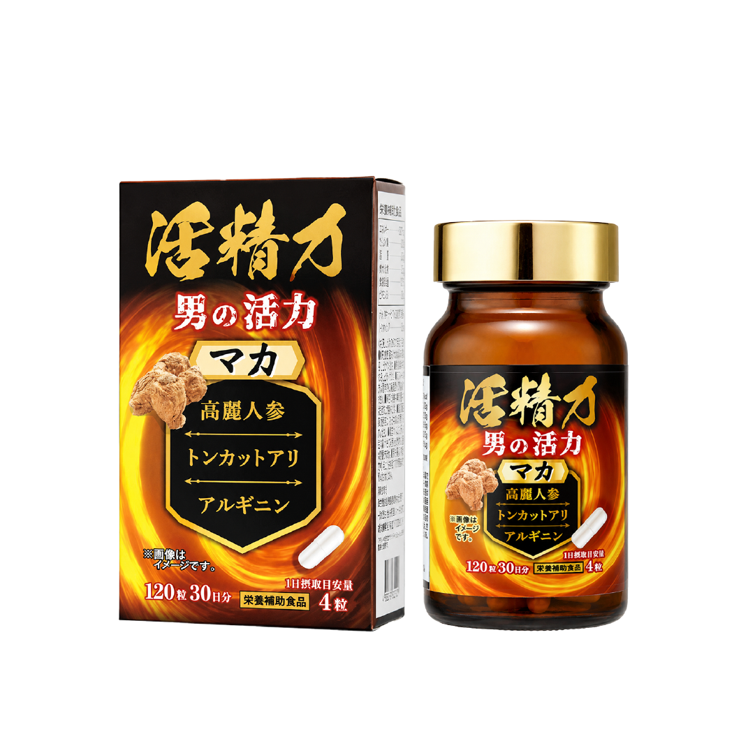 活精力＜男の活力＞