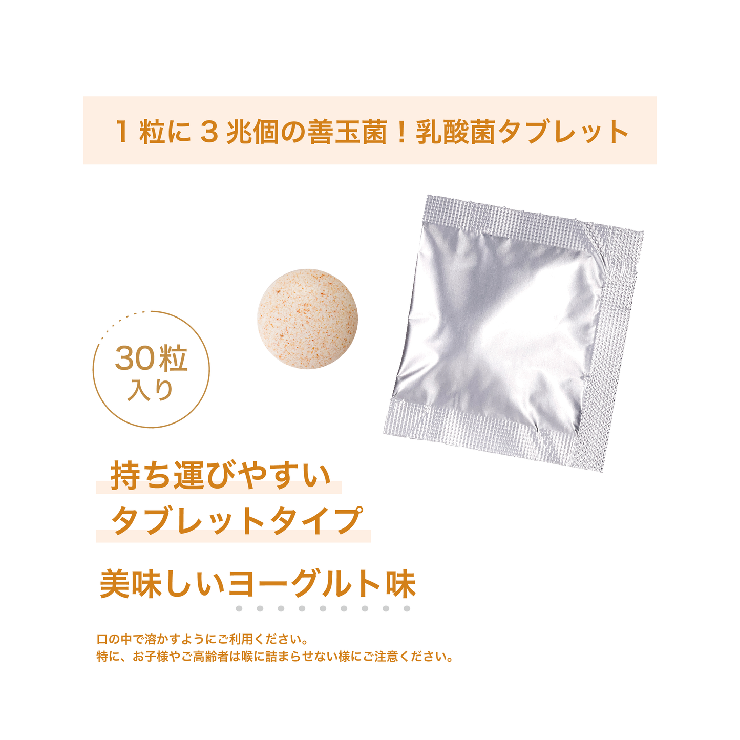 ProButy3600 - Lactic acid bacteria tablets