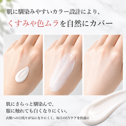 全身用UVクリーム - ルミソルオランジュ Largeサイズ